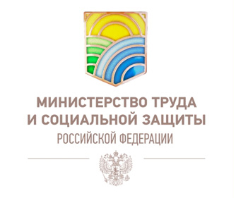 Министерство труда